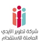 شركة تطوير للاستقدام